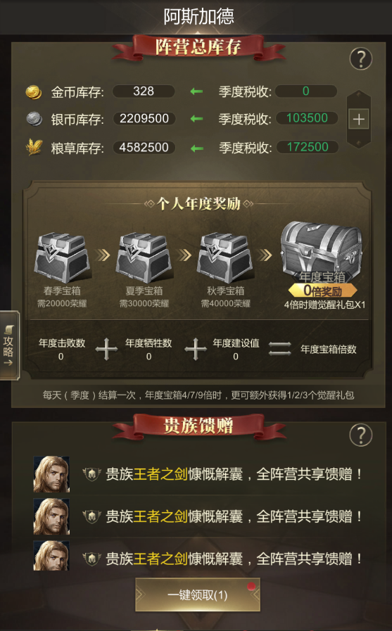 帝国雄师官方正版