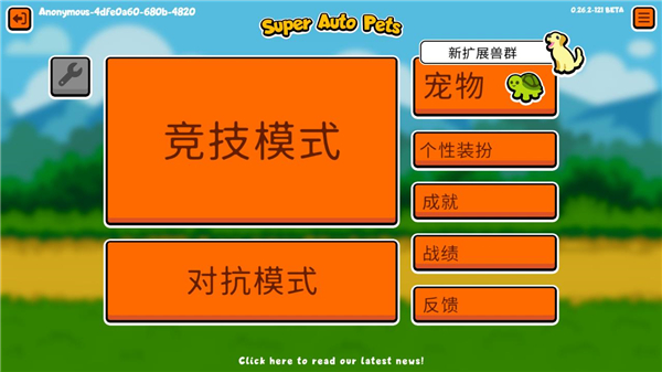 小动物自走棋官方正版