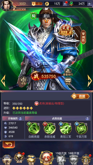 止戈之战手游官方版