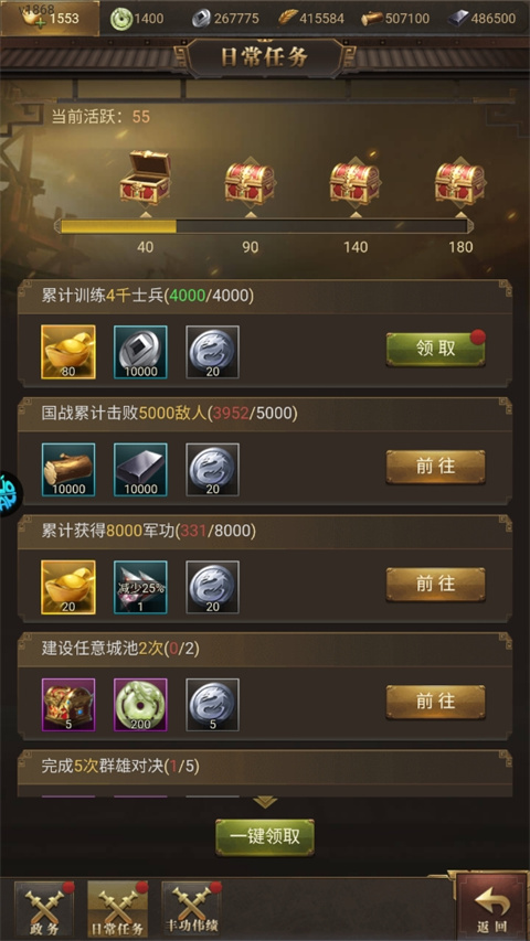 激战王城官方版