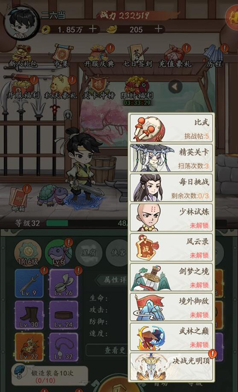 空岛护卫队手游