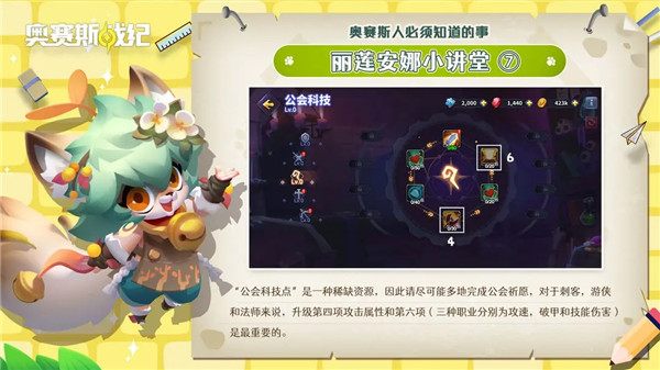 奥赛斯战纪官方正版