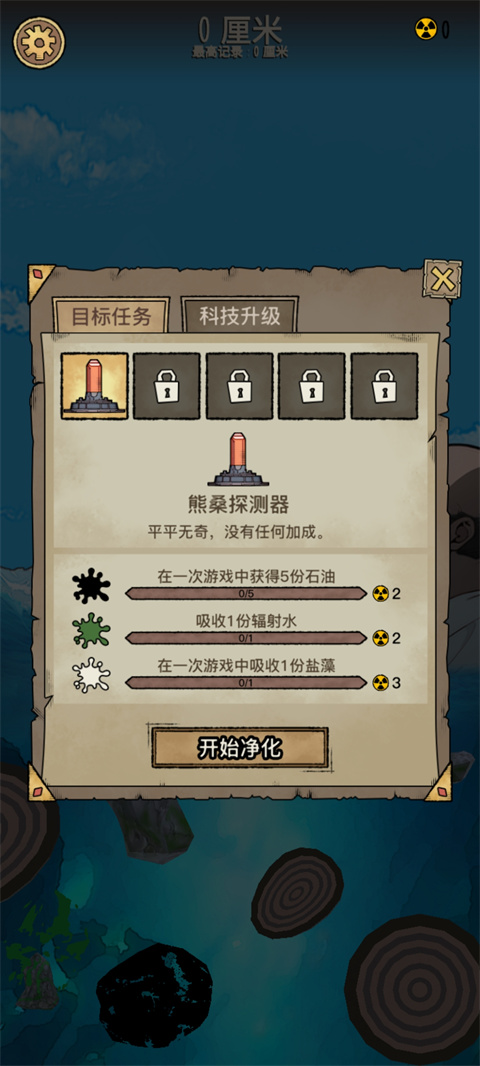 辐射干净又卫生正式版