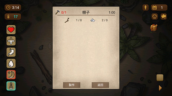 荒岛求生100天游戏最新版