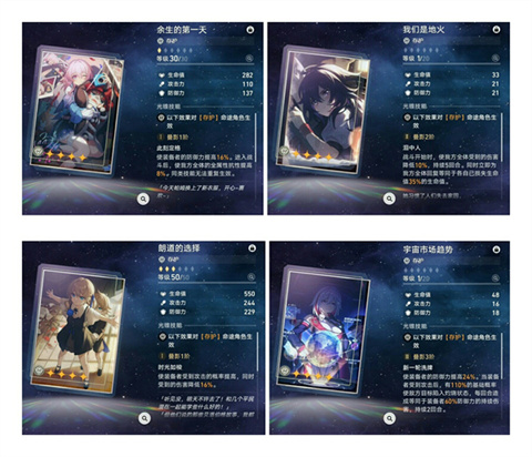 云星穹铁道官服