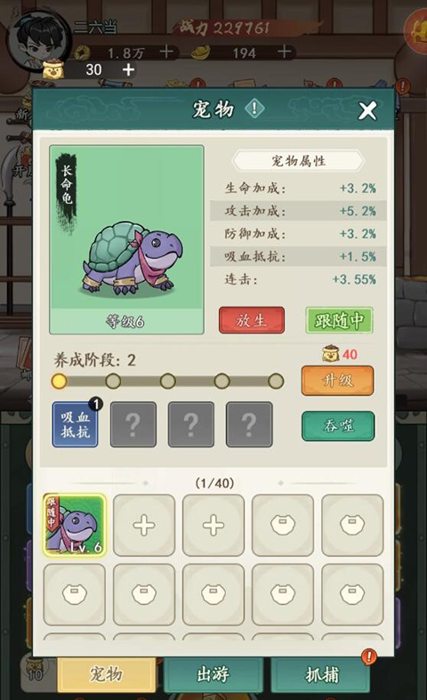 空岛护卫队手游