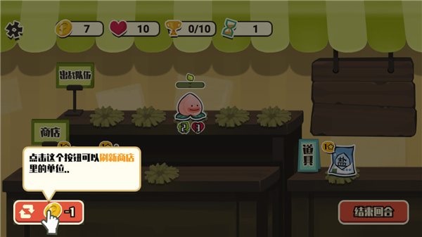 蔬菜水果自走棋最新版