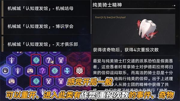 云星穹铁道官服