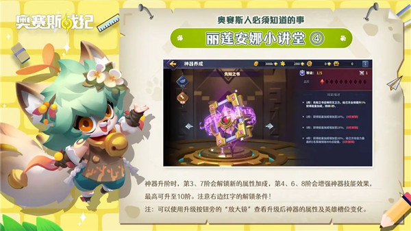 奥赛斯战纪官方正版