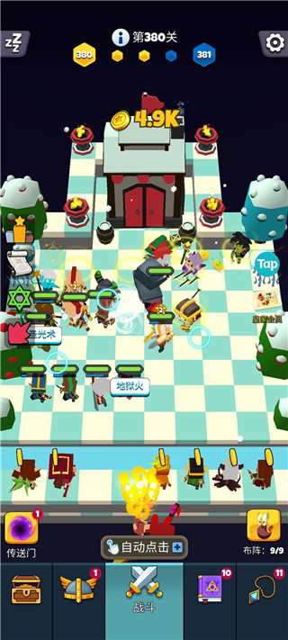 放置自走棋最新版