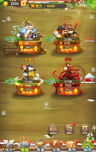 梦梦爱三国手游最新版