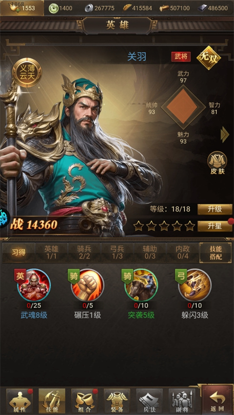 激战王城官方版