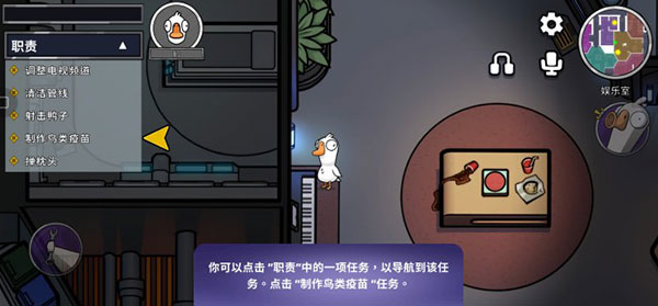 太空鹅鸭杀官方版(Goose Goose Duck)