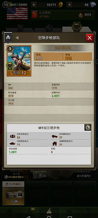 勇猛之路二战官方正版