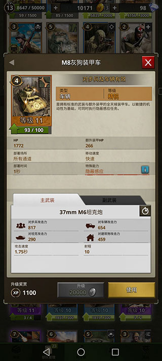 勇猛之路二战官方正版