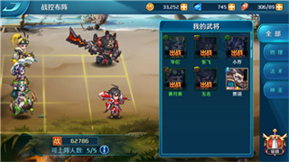 热血三国志ol手游最新版