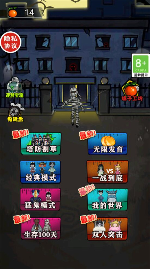 猛鬼猎梦官方最新版