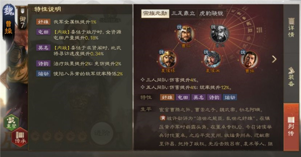 三国志战棋版最新版本
