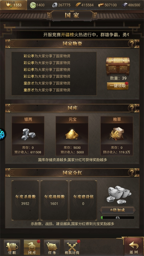 激战王城官方版