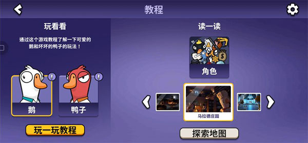 太空鹅鸭杀官方版(Goose Goose Duck)