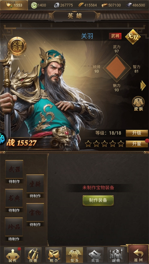 激战王城官方版