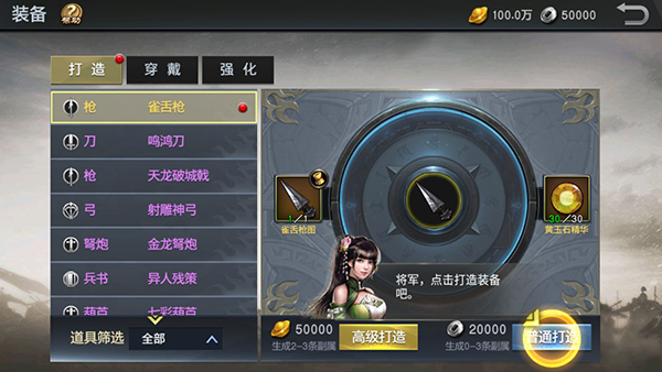 风云天下重燃手游