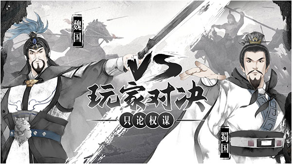 我在三国有个局官方版