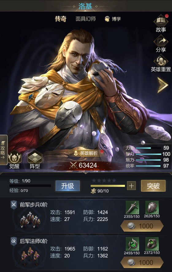 帝国雄师官方正版