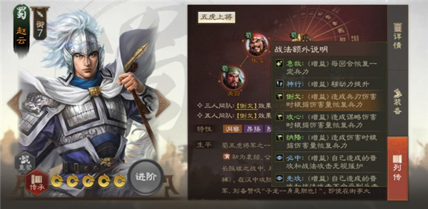 三国志战棋版最新版本