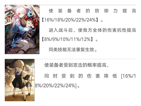 云星穹铁道官服