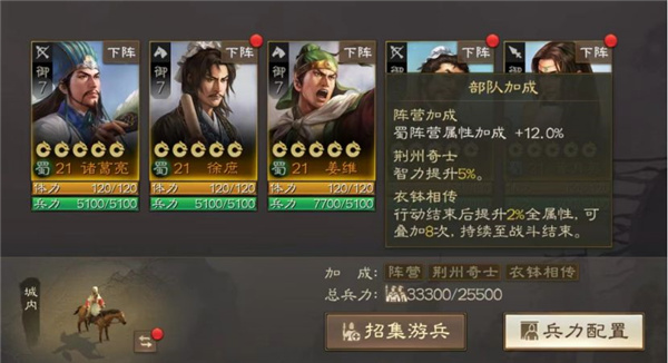 三国志战棋版最新版本