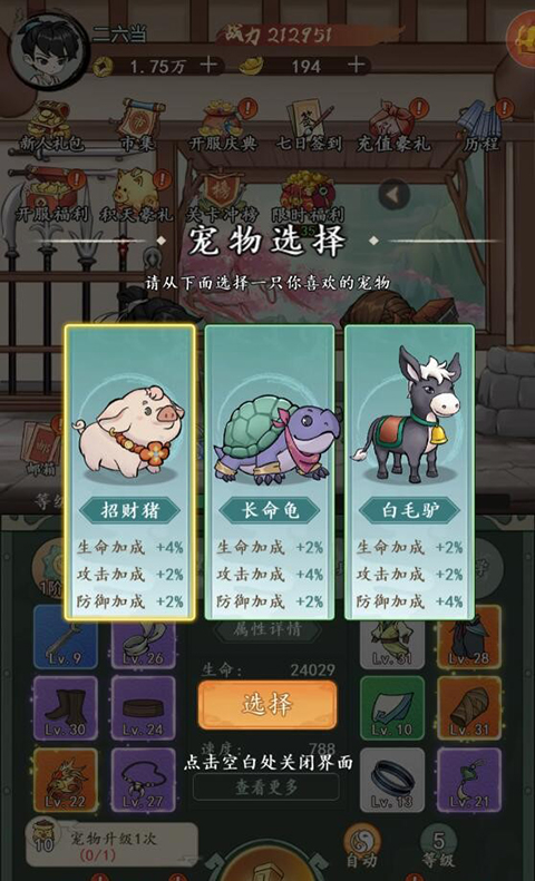 空岛护卫队手游