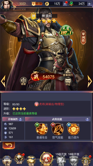 止戈之战手游官方版