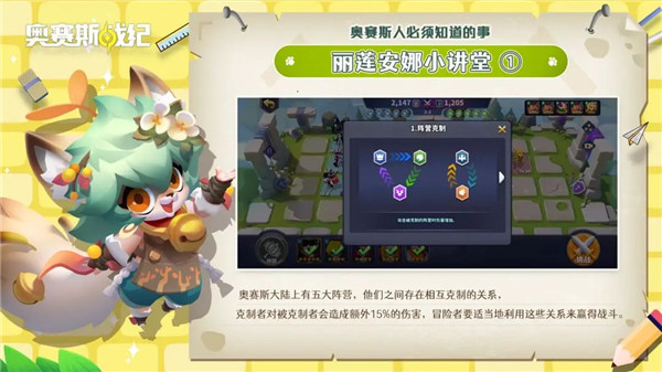 奥赛斯战纪官方正版