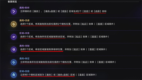 云星穹铁道官服