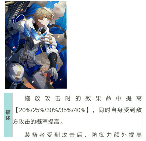 云星穹铁道官服