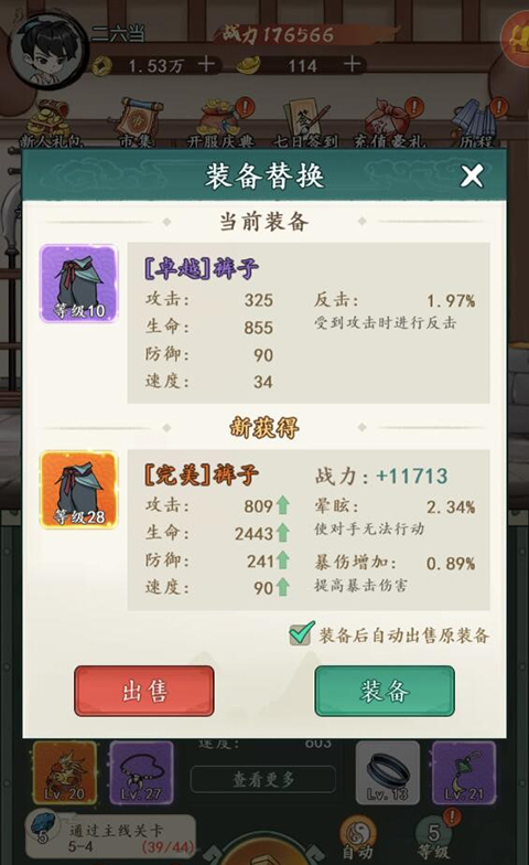 空岛护卫队手游