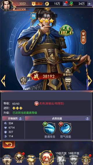 止戈之战手游官方版