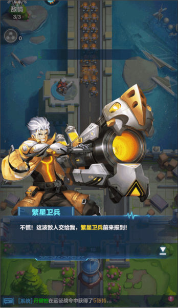 荣耀战争官方版