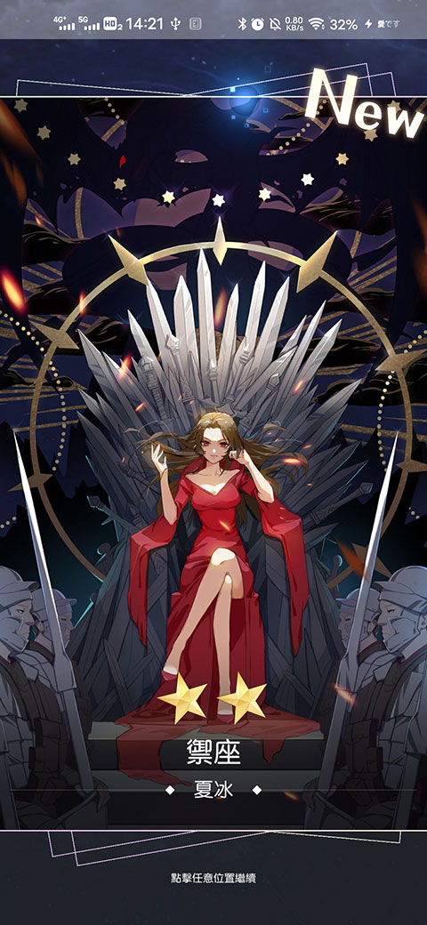 奇点物语台服最新版