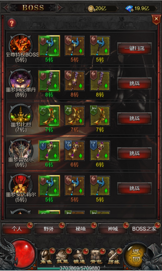 雷神战记符文大陆手游