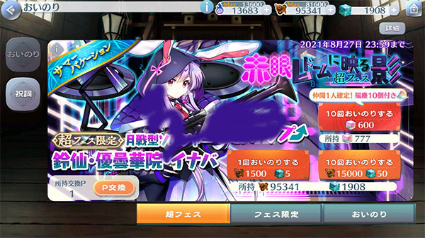 东方归言录vivo版