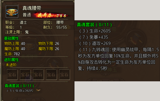 沙巴克传奇盛大版