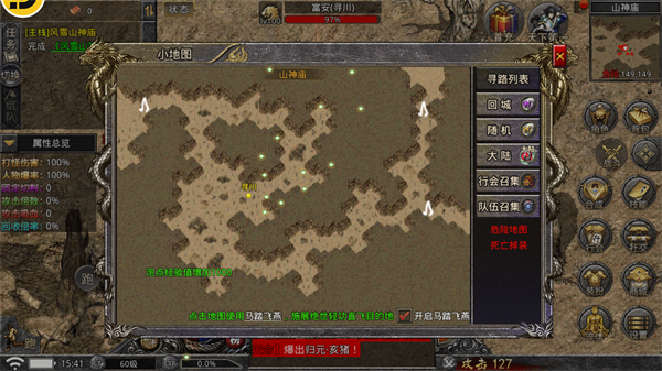 赤焰大陆传奇手游官方最新版