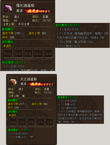 沙巴克传奇盛大版