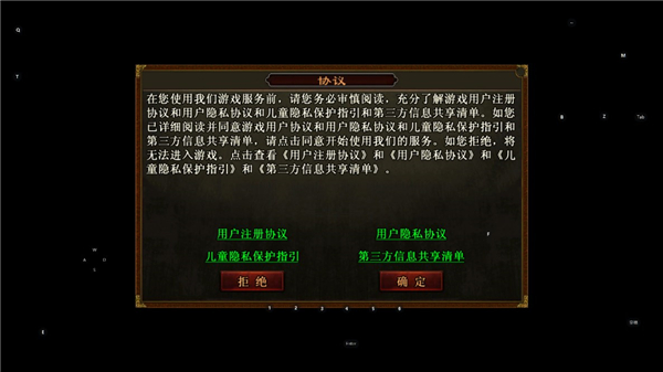 传世霸业官方版