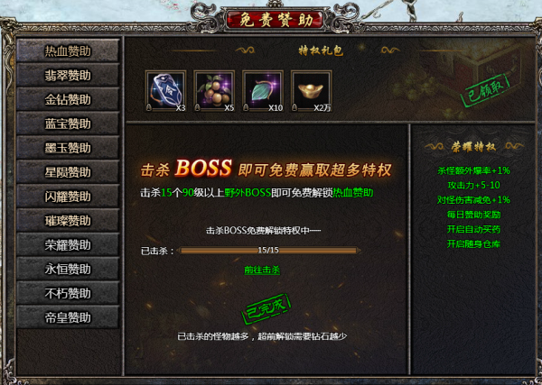 传奇盛世移动版