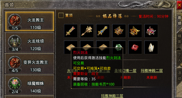 贪玩原始传奇极速版