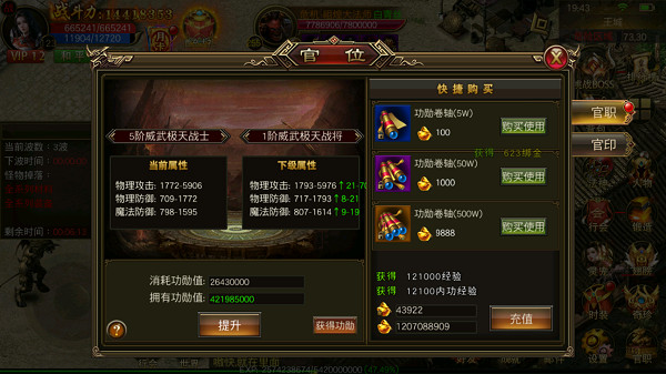 圣域传奇至尊版