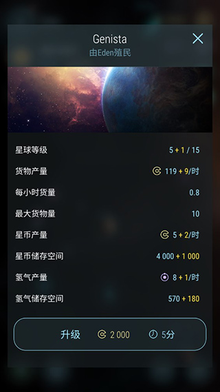 哈迪斯行星最新版(HadesStar)